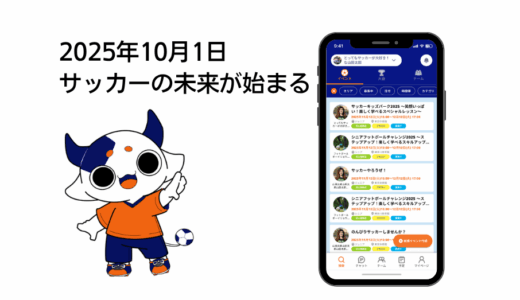 【お知らせ】アプリのリリース予定について